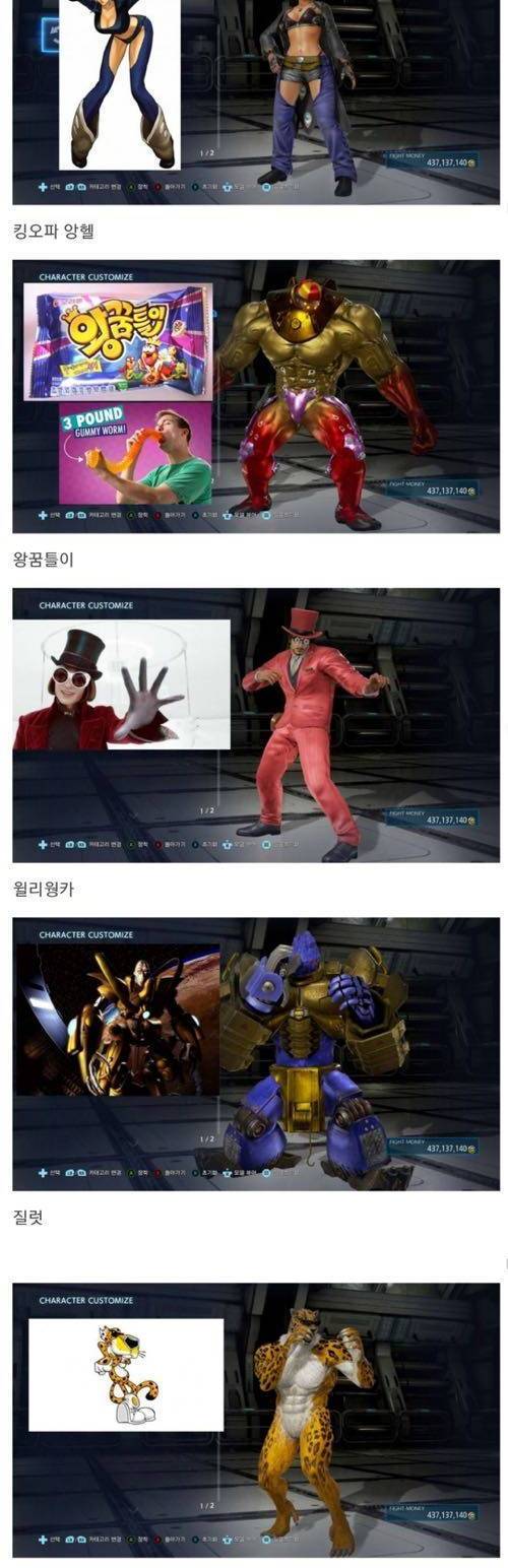 철권 커스터마이징.jpg