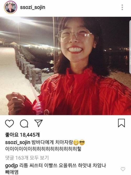 소진 인스타.jpg