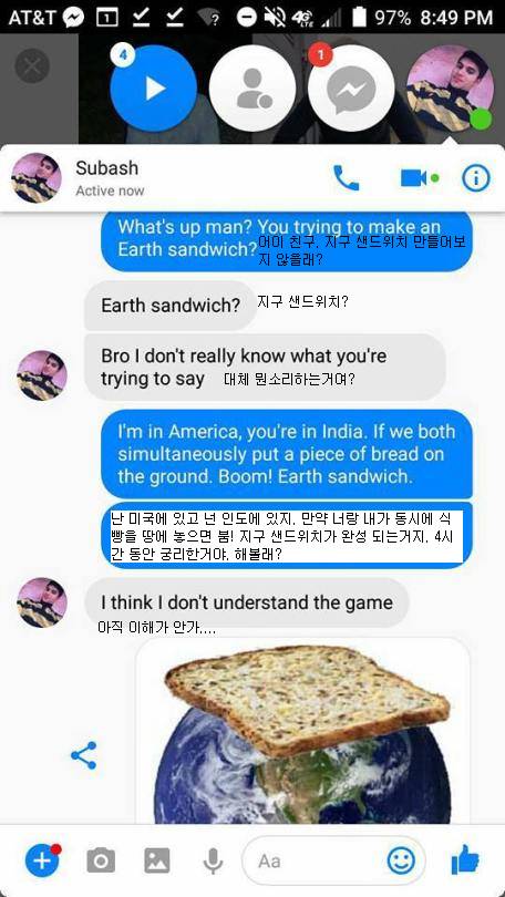 지구샌드위치.jpg