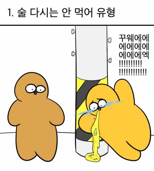 가장 많이 하는 거짓말류.jpg