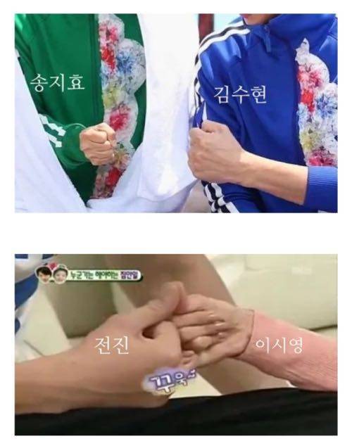설레는 연예인들 손크기 짤.jpg