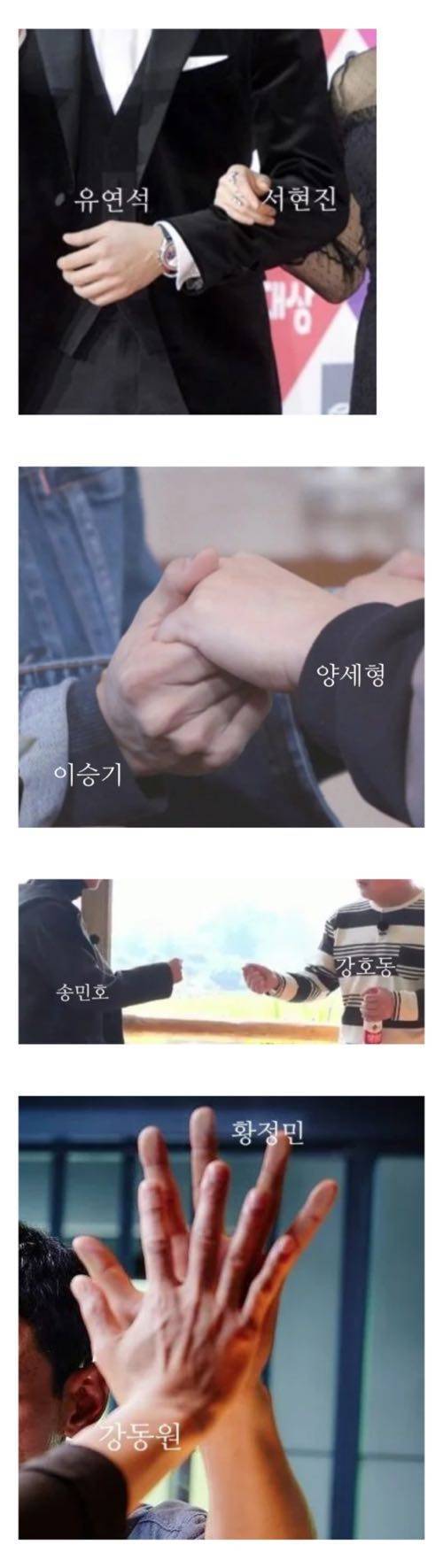 설레는 연예인들 손크기 짤.jpg