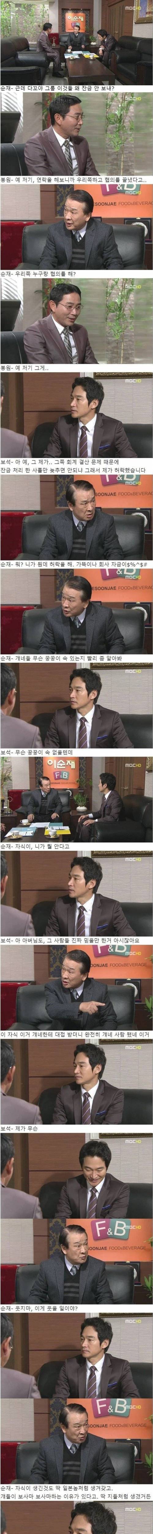 [스압] 친일파 에피소드.jpg