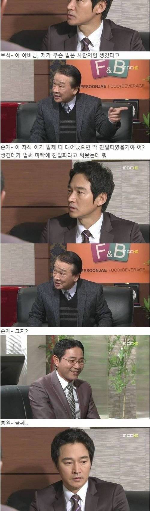 [스압] 친일파 에피소드.jpg