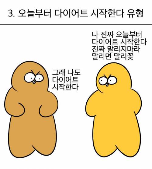 가장 많이 하는 거짓말류.jpg