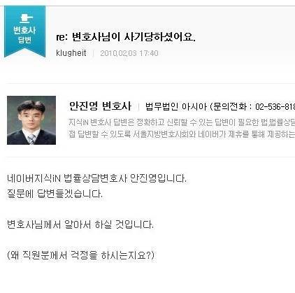 변호사님이 사기 당하셨어요...