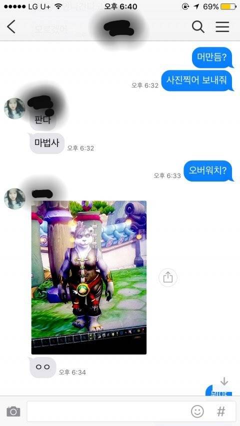 오버워치가 하고 싶었던 여동생.jpg