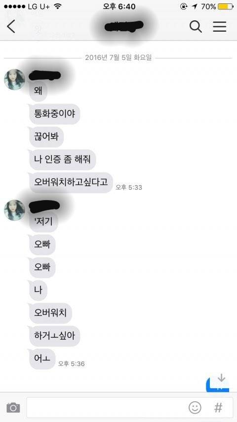 오버워치가 하고 싶었던 여동생.jpg