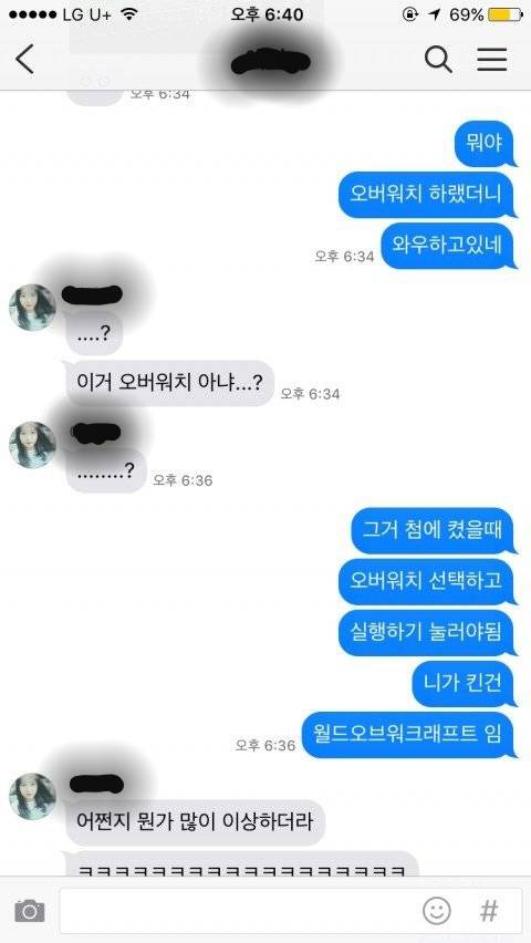 오버워치가 하고 싶었던 여동생.jpg