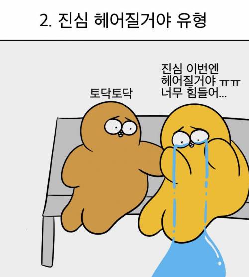 가장 많이 하는 거짓말류.jpg