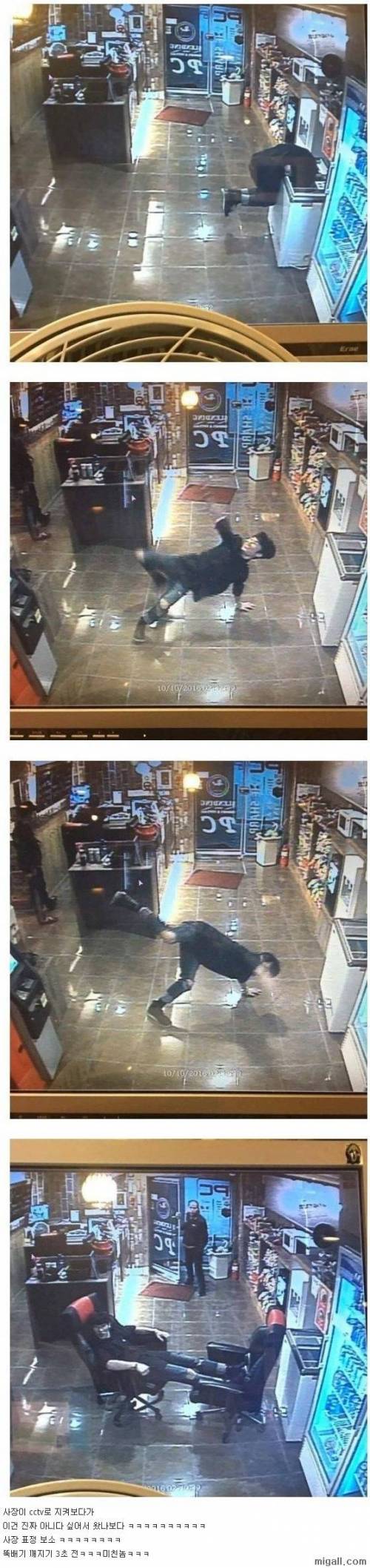 유쾌한 피시방 알바.jpg