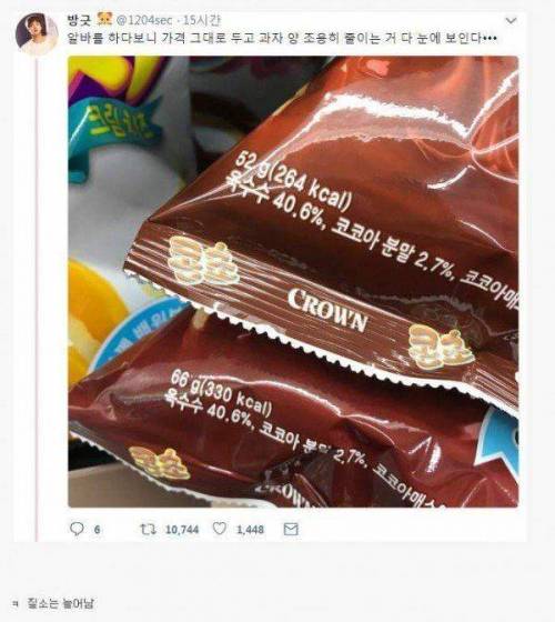국내과자 현황.jpg