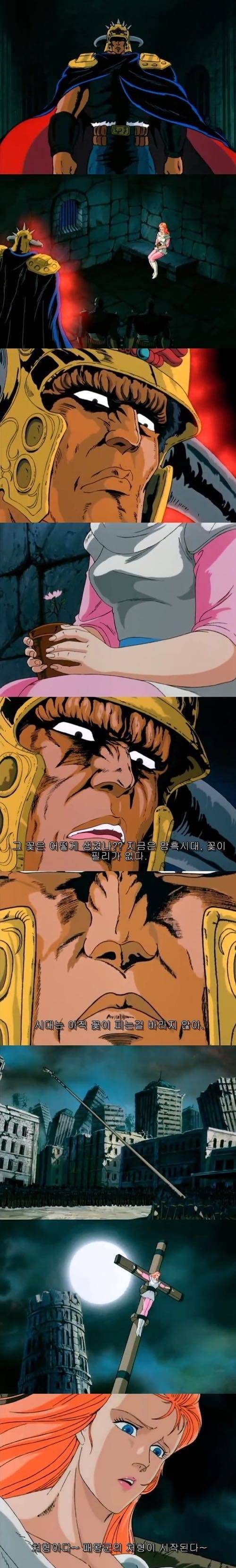 흔한 처형 사유.jpg