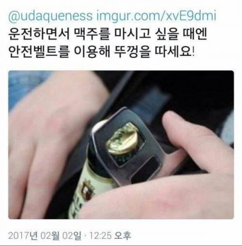 운전 중 꿀팁.jpg