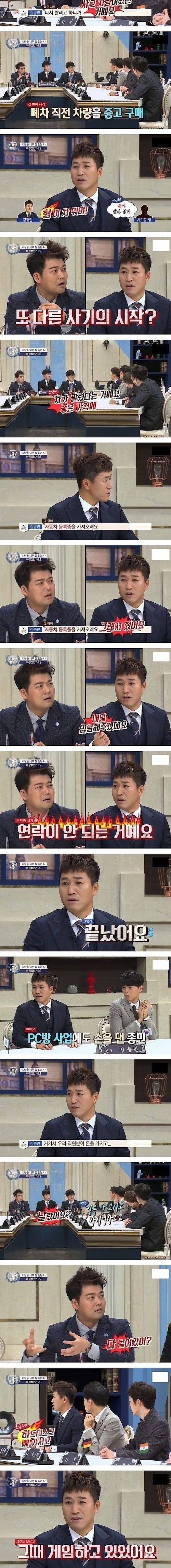 의외로 사기 많이 당한 연예인.jpg