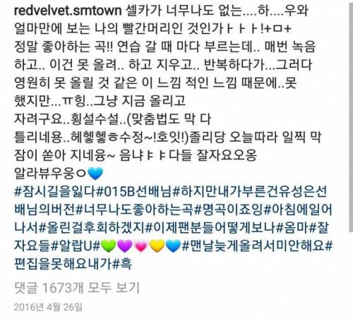 아이돌계의 투머치토커.jpg
