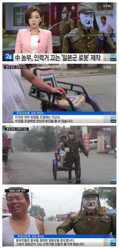 중국인이 제작한 일본군 로봇.mp4