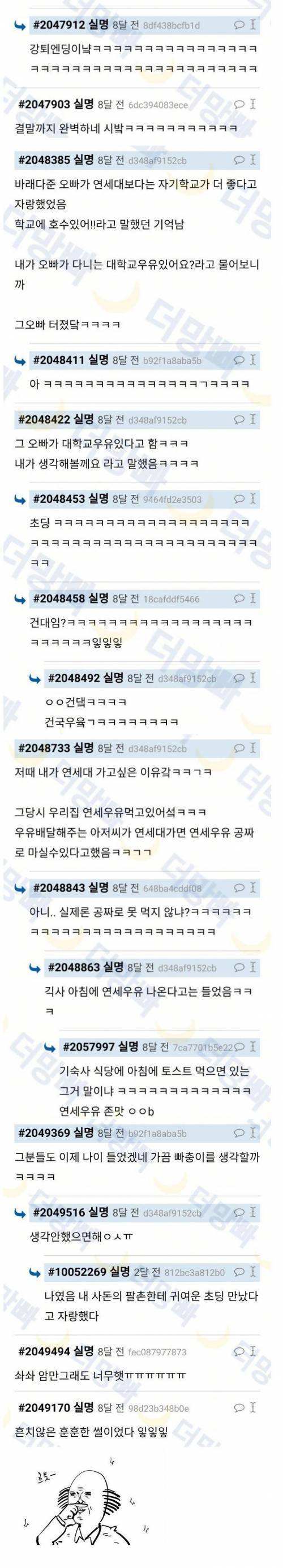 대학생 정모에 참가한 초딩.jpg