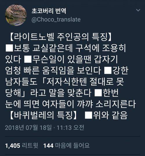 라이트노벨 주인공의 특징.jpg
