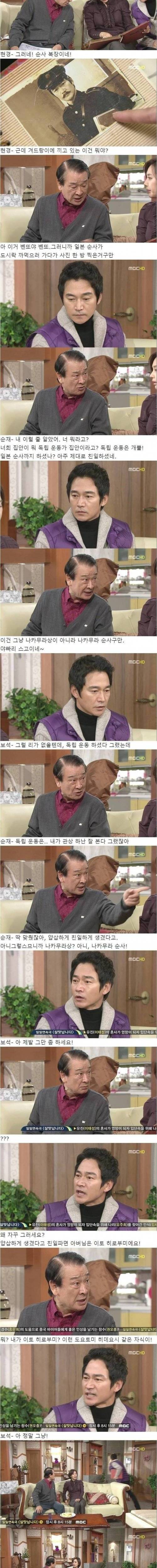 [스압] 친일파 에피소드.jpg