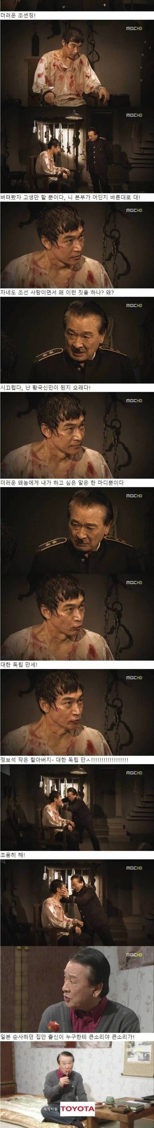[스압] 친일파 에피소드.jpg