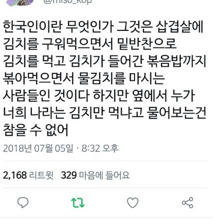 한국인이란 무엇인가.twt