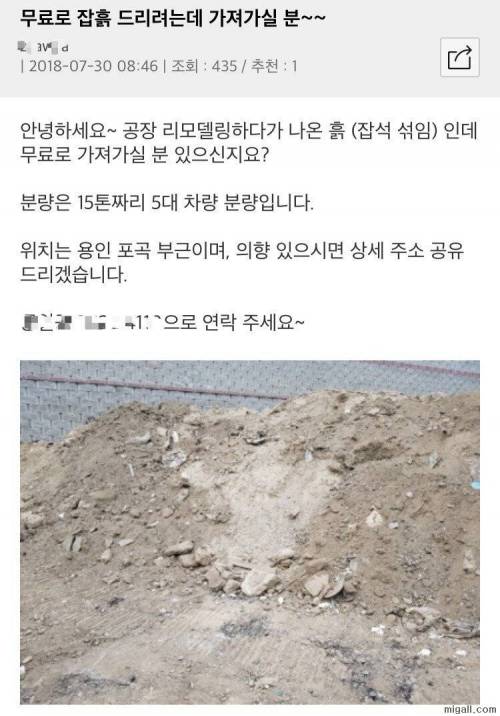 무료 나눔 레전드.jpg
