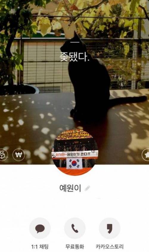 독일전 승리로 망한 포차 사장님