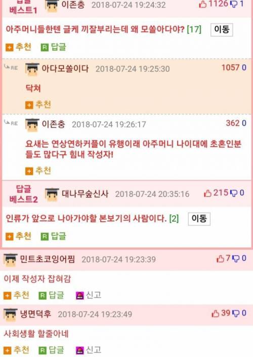 막국수집에서 민폐 아줌마들 만난 썰.jpg