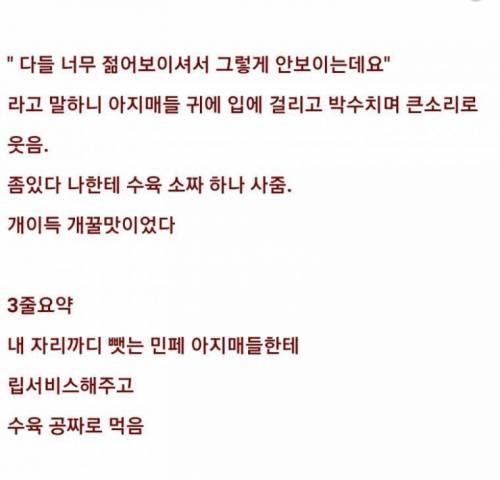 막국수집에서 민폐 아줌마들 만난 썰.jpg