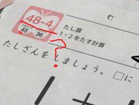일본의 흔한 수학시험.jpg