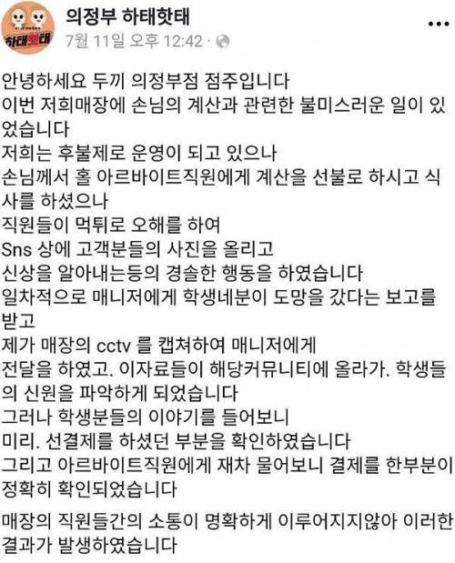 먹튀한 줄 알고 학생들 신상 턴 떡볶이집.jpg