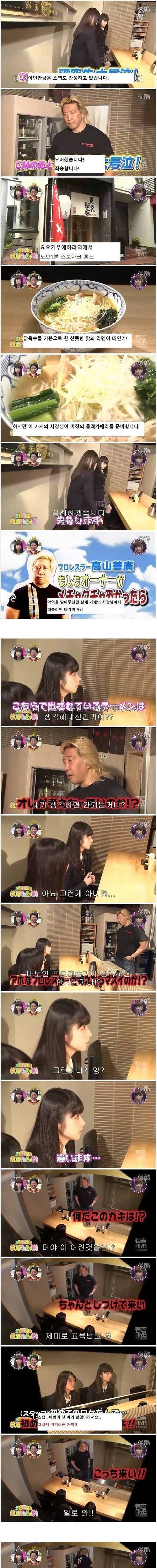 일본 여고생 라면집 몰카.jpg
