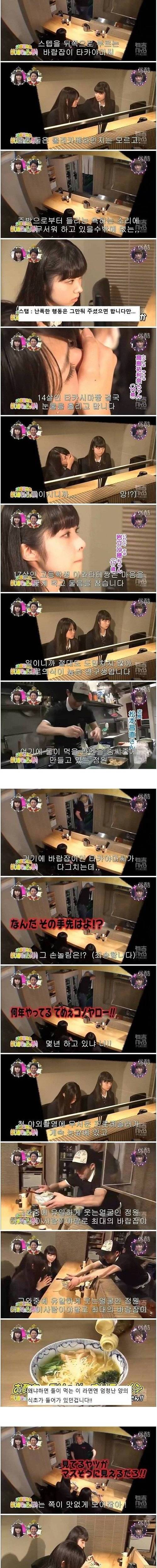 일본 여고생 라면집 몰카.jpg