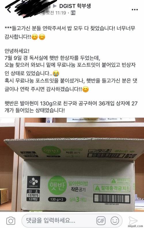 독서실 무료나눔 빌런 후기.jpg