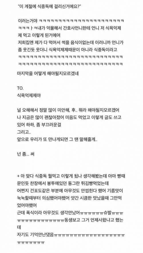 [글스압]식욕억제제 먹고 수치플 당한 썰.jpg