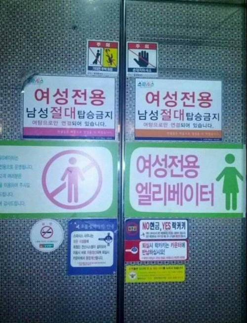 여성전용 엘리베이터...jpg