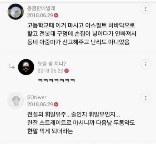 몇일전 올린 전설의양주 시음후기들.jpg