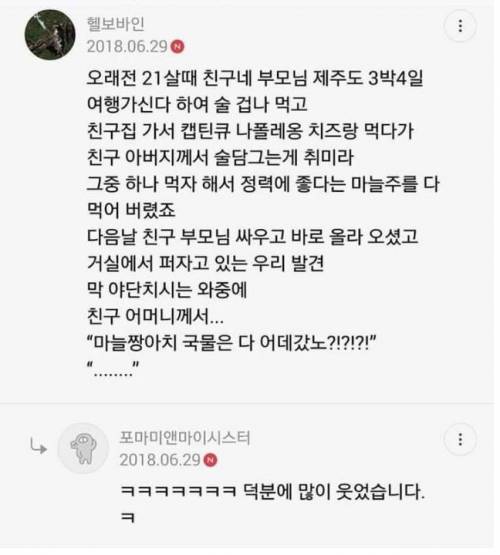 몇일전 올린 전설의양주 시음후기들.jpg