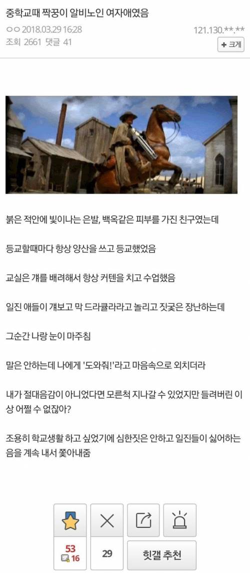 알비노 여자와 만난 썰..jpg