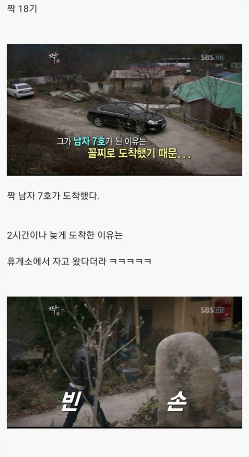 짝 휴가남.jpg