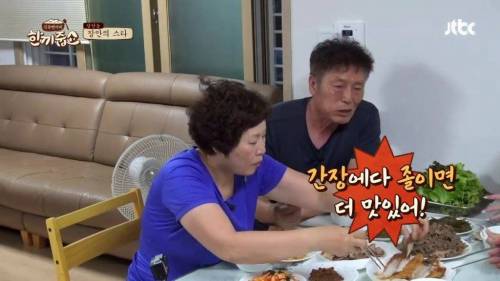 화사의 박대 먹방.jpg