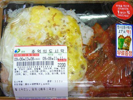 GS25 10년전 도시락.jpg