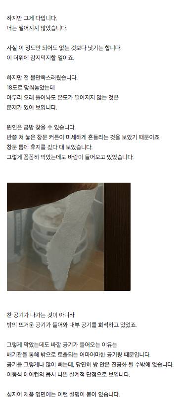 [스압]진격의 이동식 에어컨 사용기.jpg