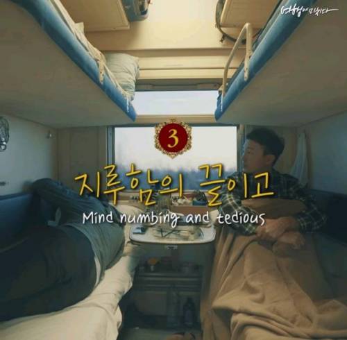 시베리아 횡단열차를 타지 말아야 할 7가지 이유