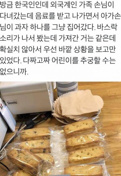 외국계 한국인 가족 손님 방문 썰.jpg