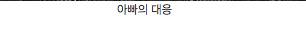 대륙 영화 스케일.jpg