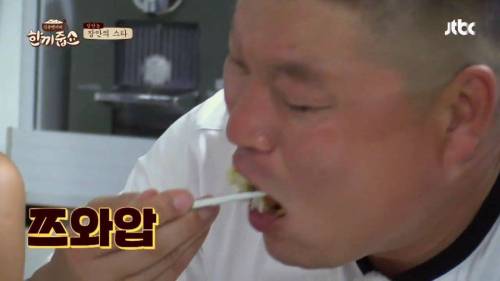 화사의 박대 먹방.jpg