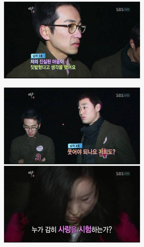 짝 애정촌 올타임 갑분싸 레전드.jpg