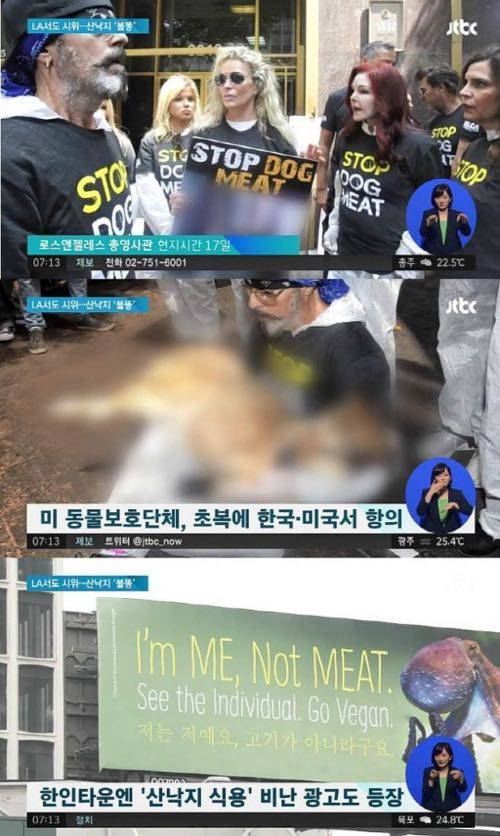 LA에서 산낙지 식용 비난.jpg